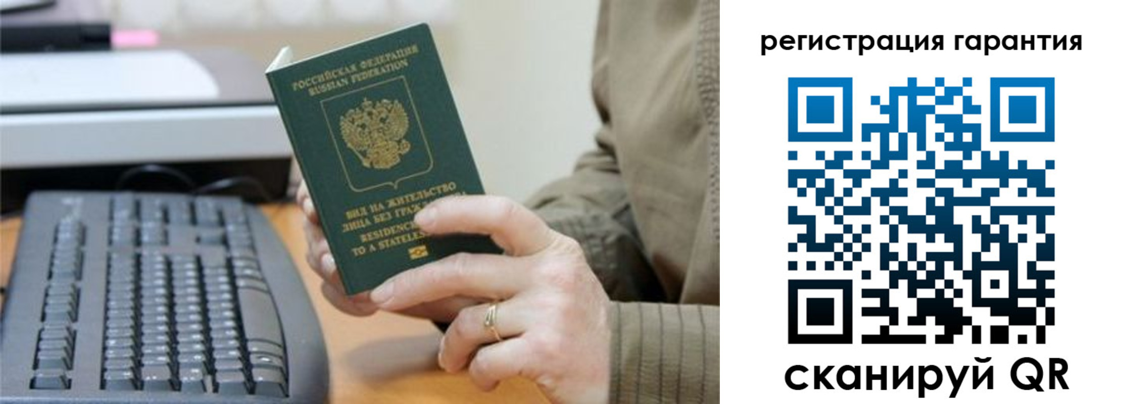 прописка штамп в Иланском