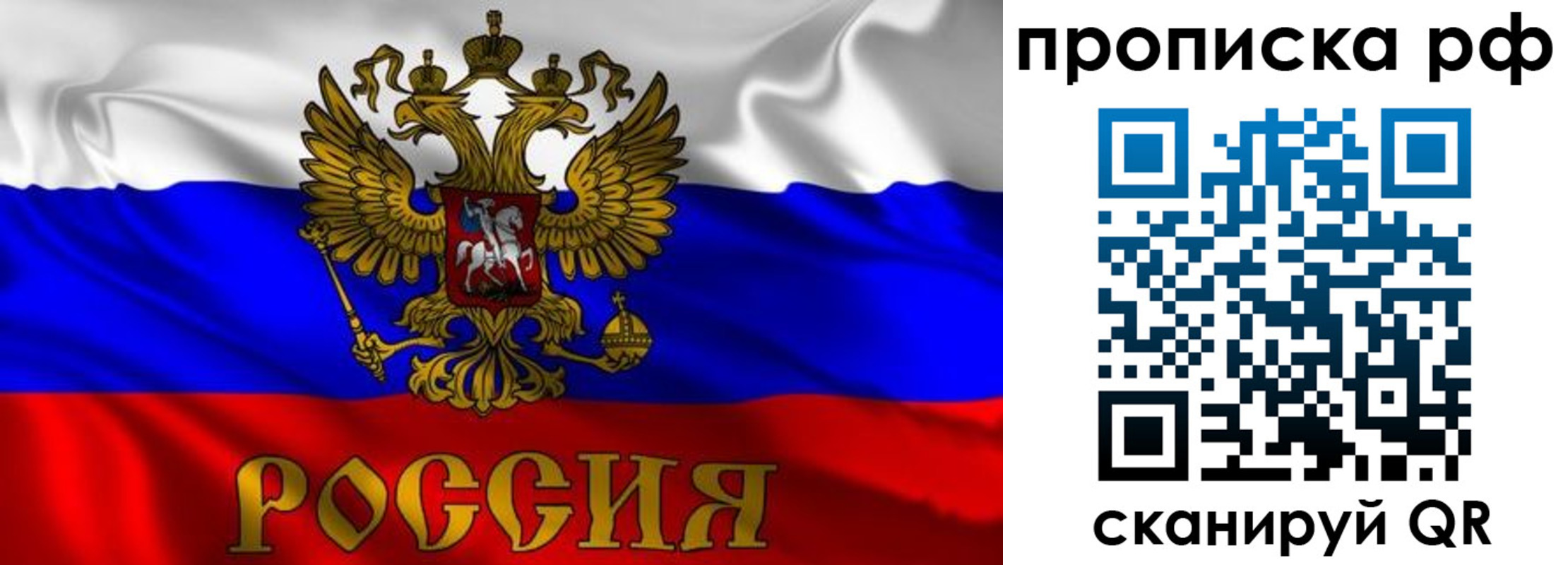 пропишу в квартире в Иланском