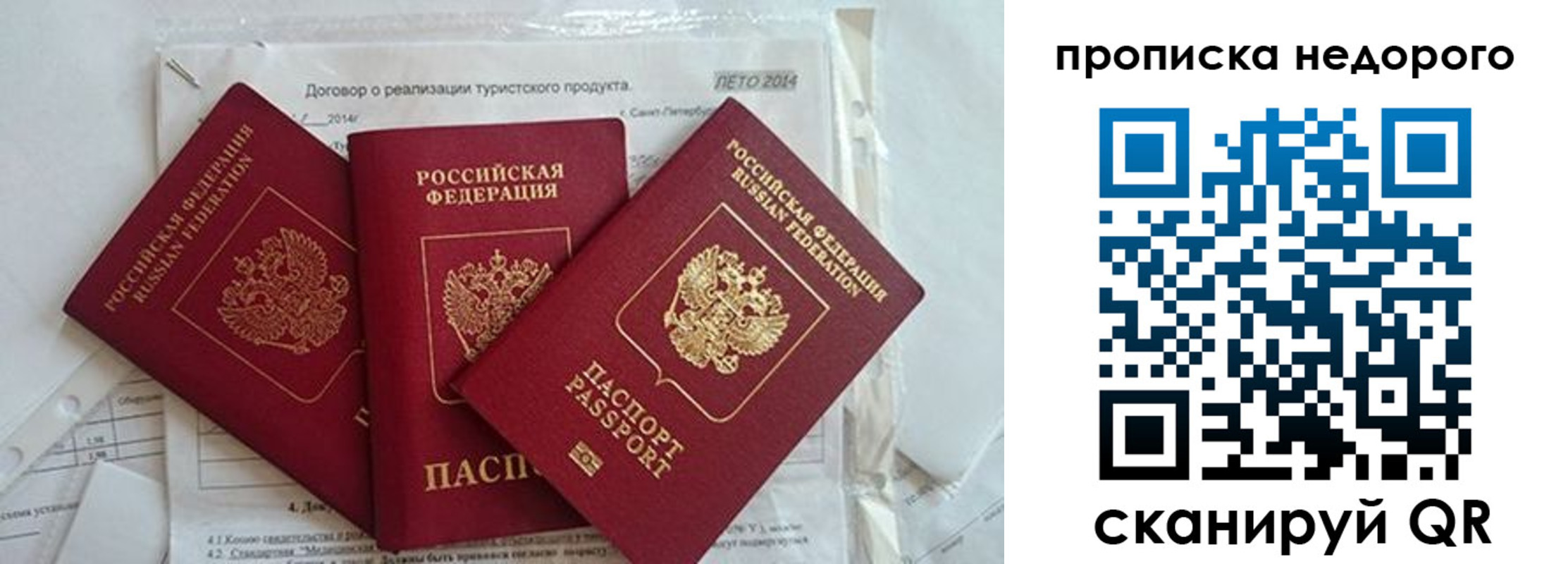 временная регистрация 2025 в Иланском
