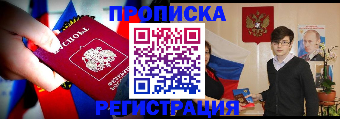 регистрация в Иланском