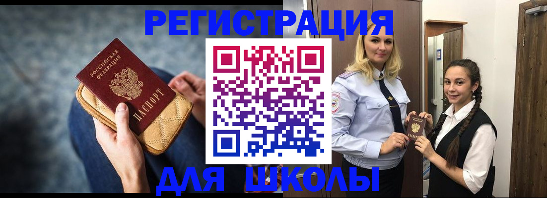 прописка от собственника в Иланском
