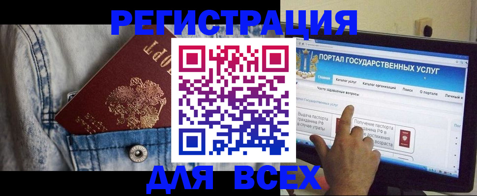 временная регистрация для всех в Иланском